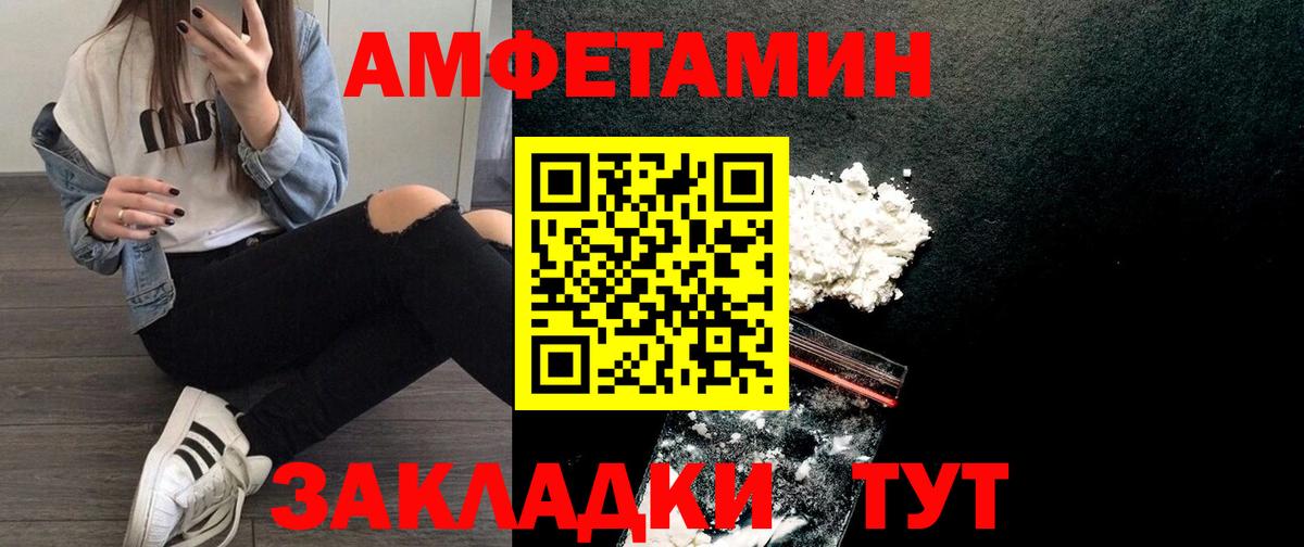 Артём  Amphetamine  Вход с VPN  АМФ VHQ 
