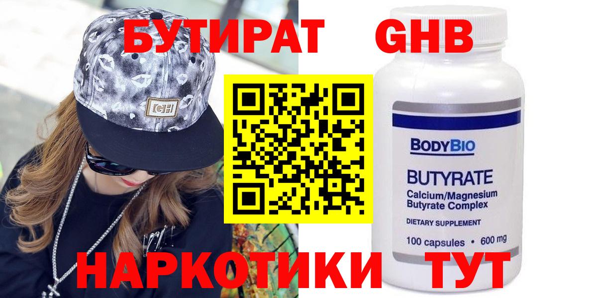 БУТИРАТ буратино Артём