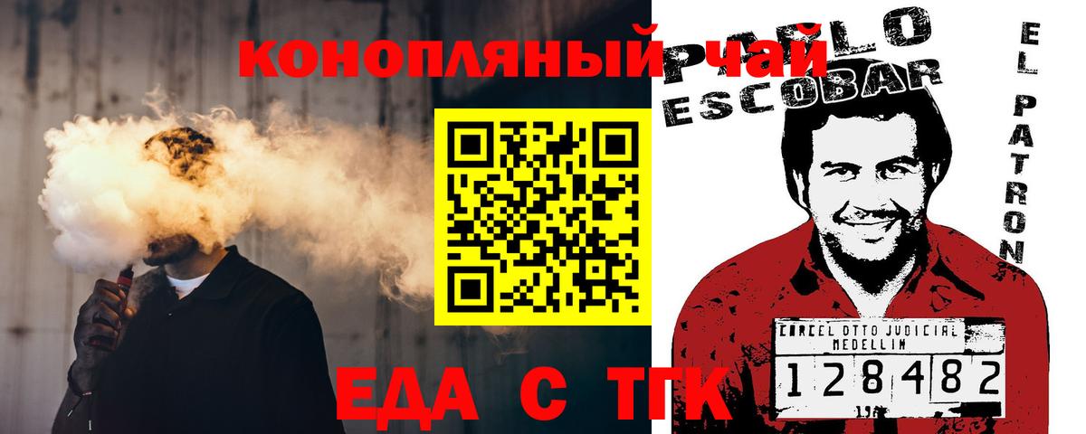 Canna-Cookies марихуана  Вход с VPN  Артём 