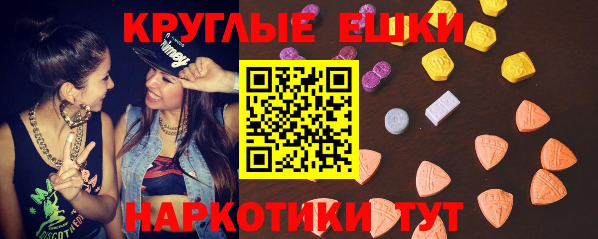 Экстази 99%  Вход с VPN  Экстази 300 mg  Экстази  Артём 