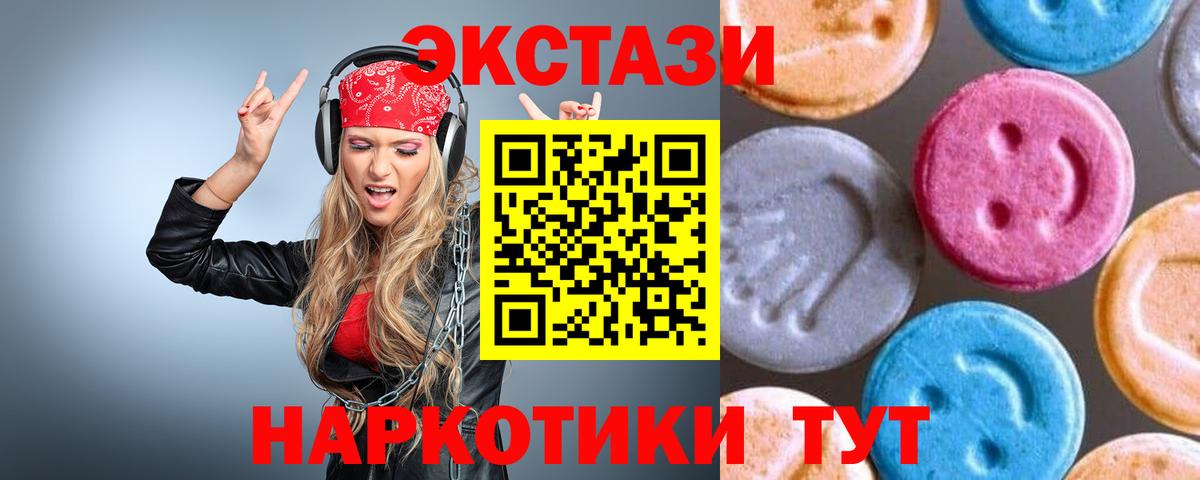 Ecstasy 280 MDMA Артём