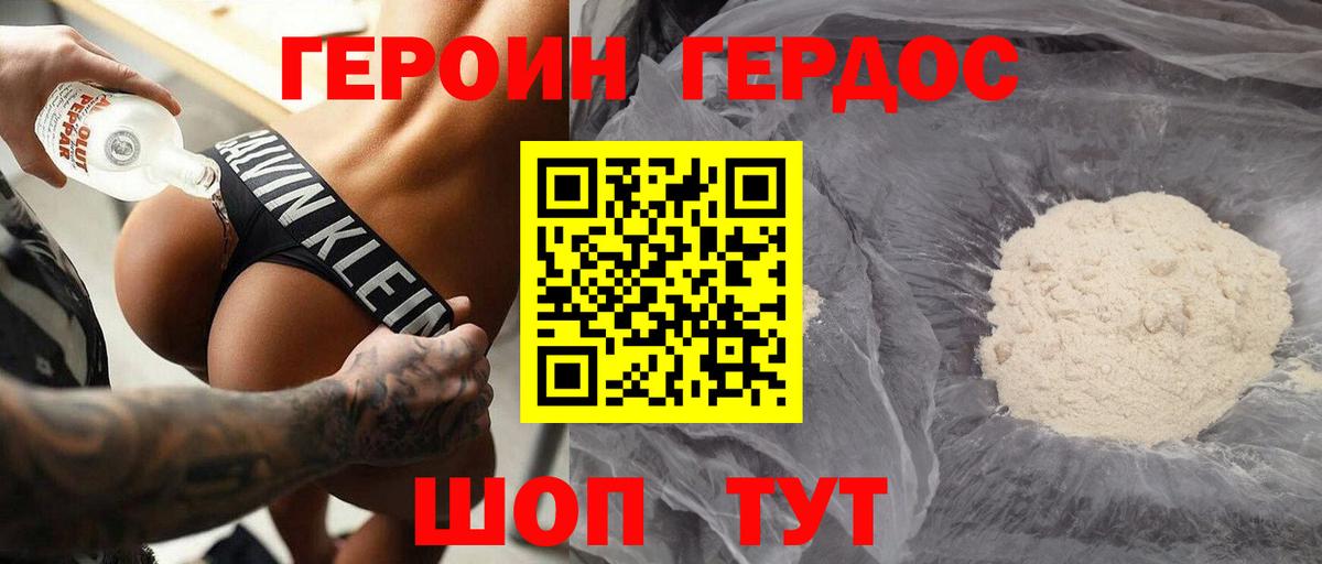 ГЕРОИН VHQ Артём