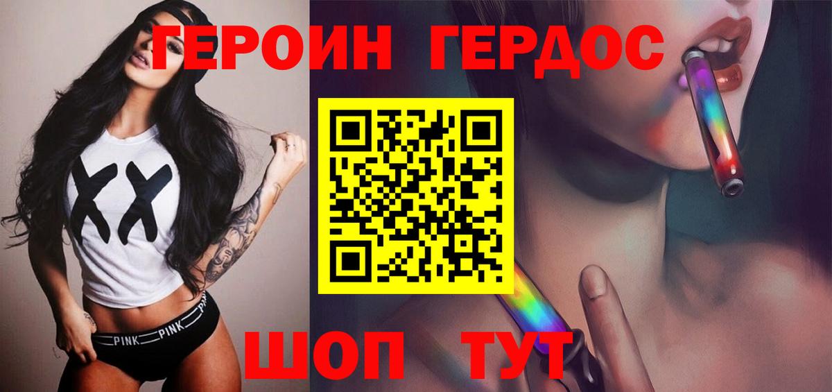 Героин  Вход с VPN  Артём  ГЕРОИН Афган 