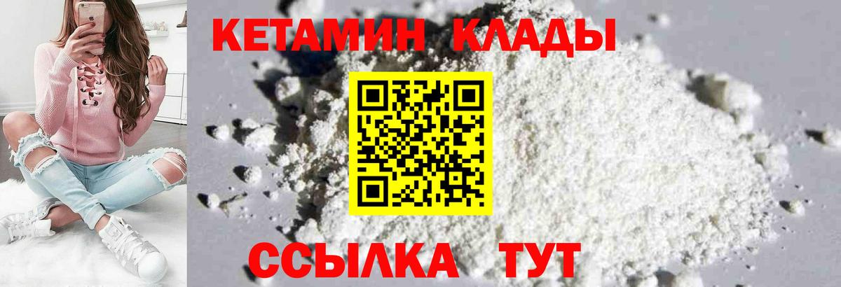 Артём  КЕТАМИН VHQ  Кетамин ketamine  Вход с VPN 