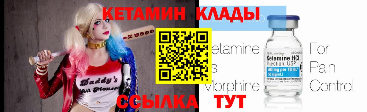 КЕТАМИН VHQ Артём