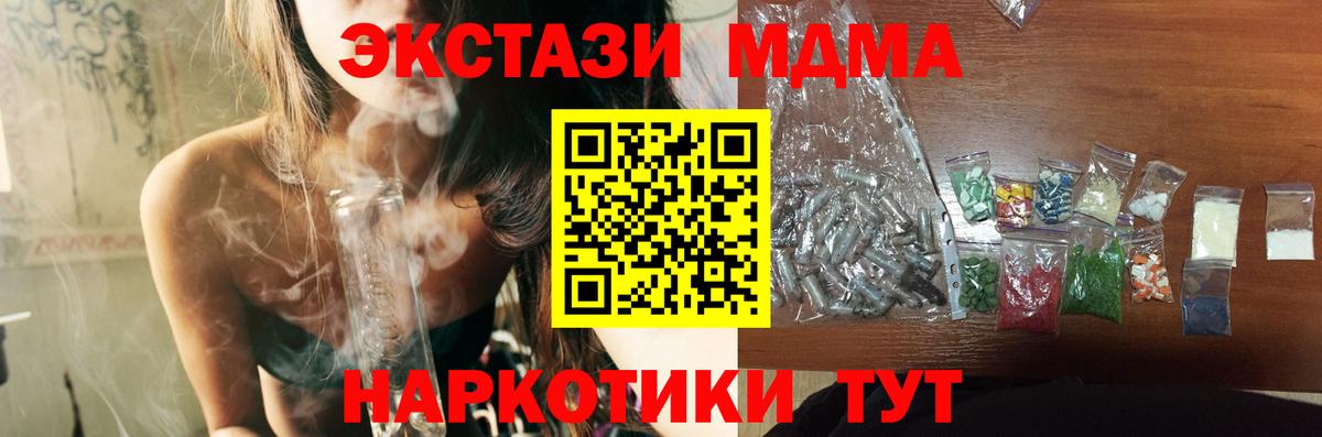 MDMA Molly  Вход с VPN  MDMA кристаллы  Артём 