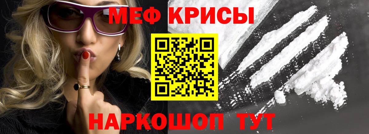 МЕФ мука Артём