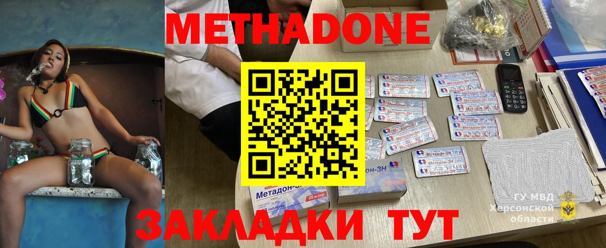 Метадон белоснежный  Вход с VPN  Артём  МЕТАДОН мёд 