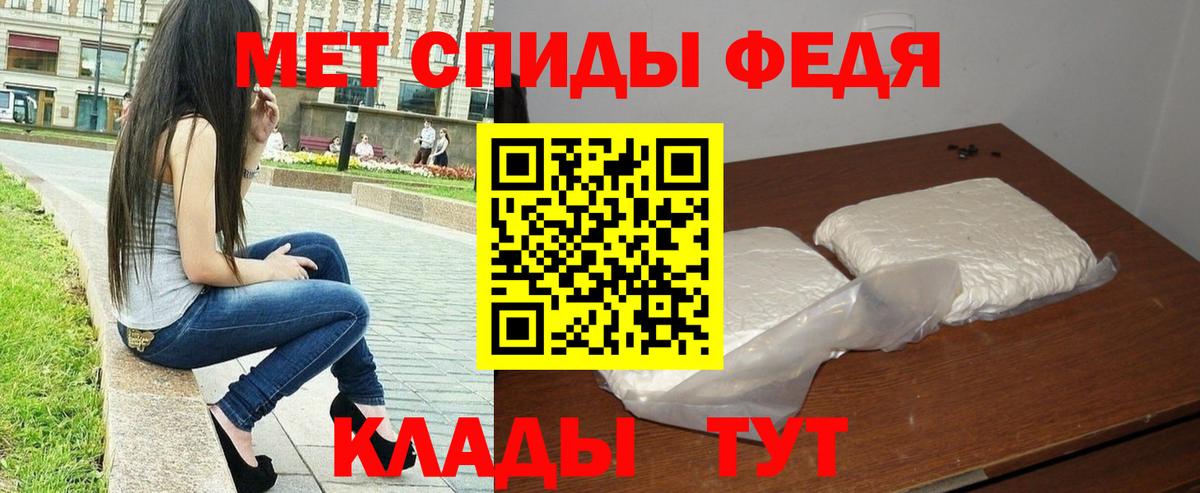 Первитин  Вход с VPN  Метамфетамин мет  Артём  Метамфетамин мет 