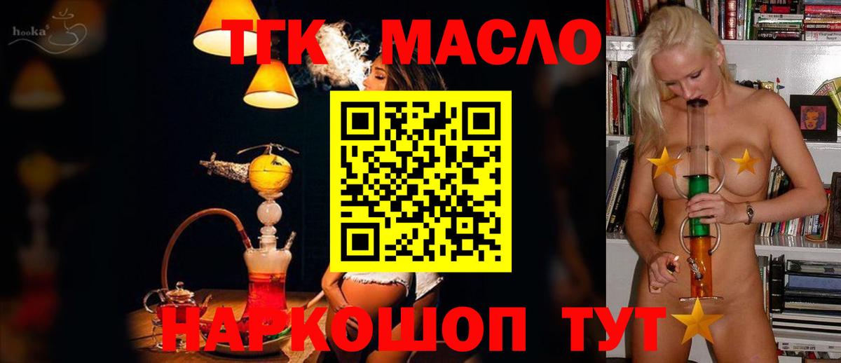 Артём  ТГК гашишное масло  Дистиллят ТГК THC oil  Вход с VPN 